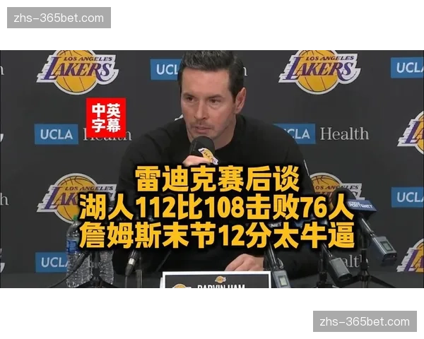 湖人队赛后新闻发布会引入实时语音转文字及多语言字幕生成技术